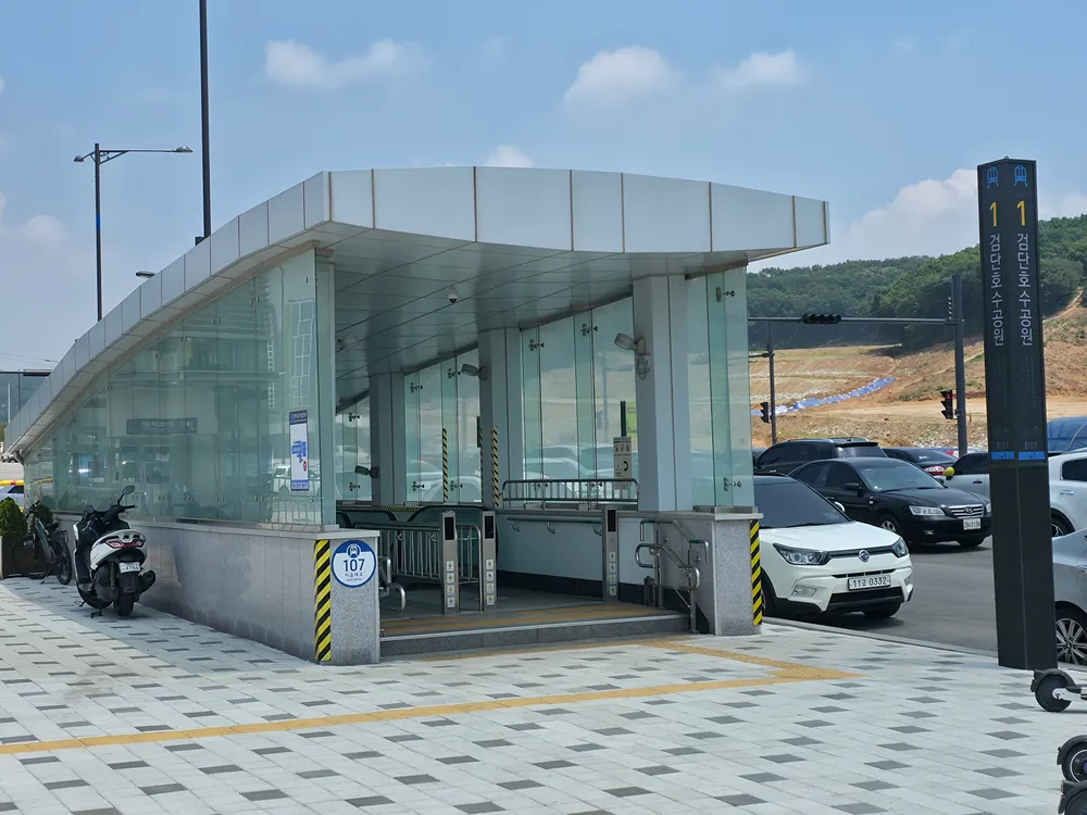 파일:검단호수공원역 1번출구.jpg
