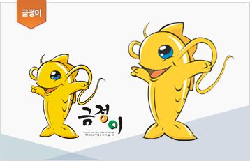 파일:external/www.geumjeong.go.kr/s4_2_2_3_img01.png
