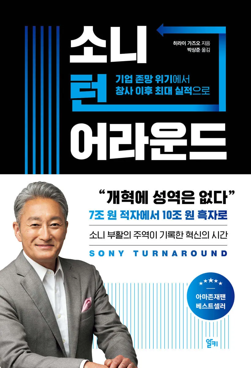 파일:sonyturn.jpg