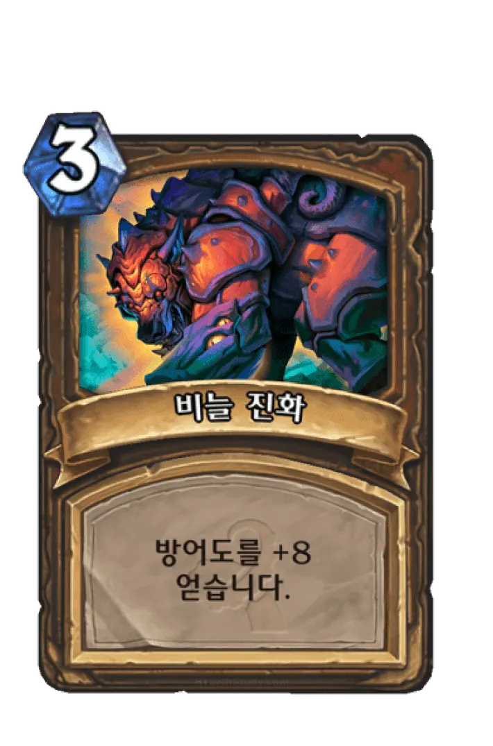 파일:비늘 진화.png
