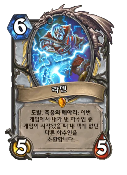 파일:라덴.png