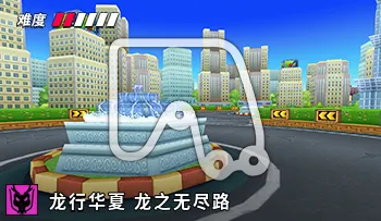 파일:카트라이더 차이나 끝이 없는 도로.png