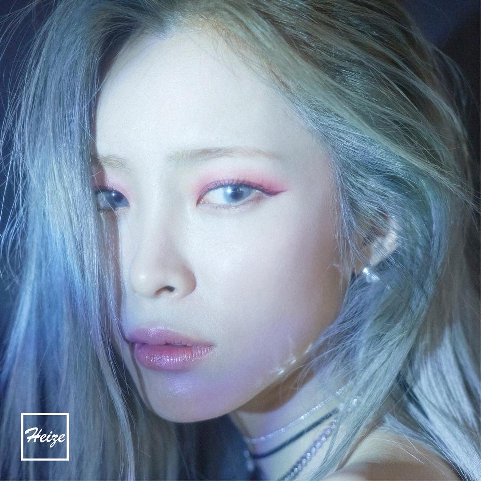 파일:heize_바람_자켓.jpg