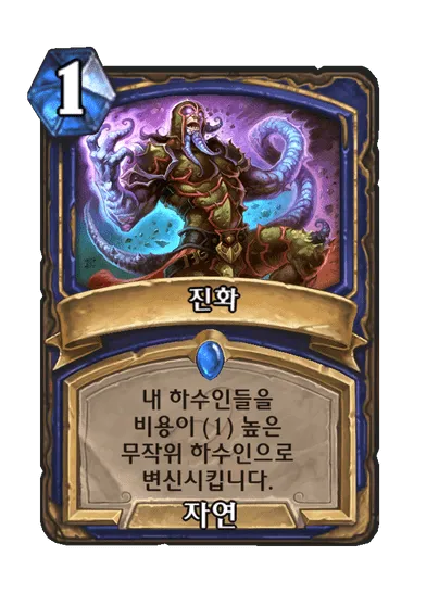 파일:진화.png