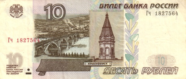 파일:attachment/러시아 루블/rubble718.jpg