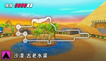 파일:카트라이더 사막 오래된 송수관.png