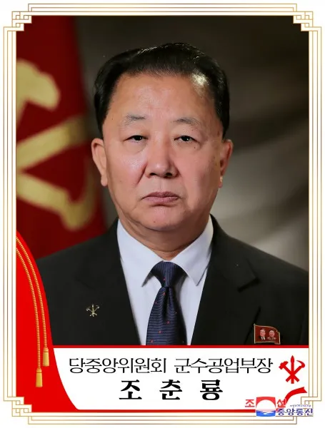 파일:군수공업부장 조춘룡.jpg