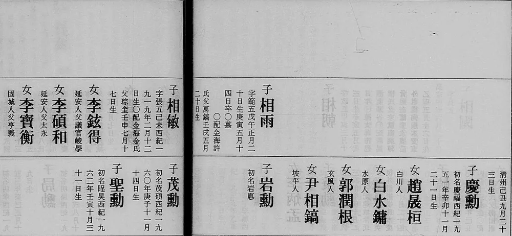 파일:진희규 후손 족보 3.png