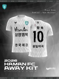 파일:함안FC_2026_원정킷.jpg