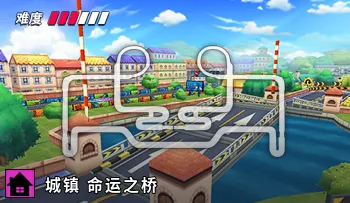 파일:카트라이더 빌리지 운명의 다리.png