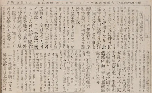 파일:시일야방성대곡.png