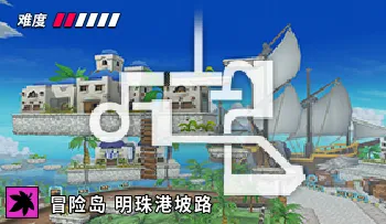 파일:카트라이더 메이플 리스항구 언덕길.png