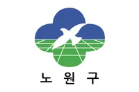 파일:노원구 구기.png