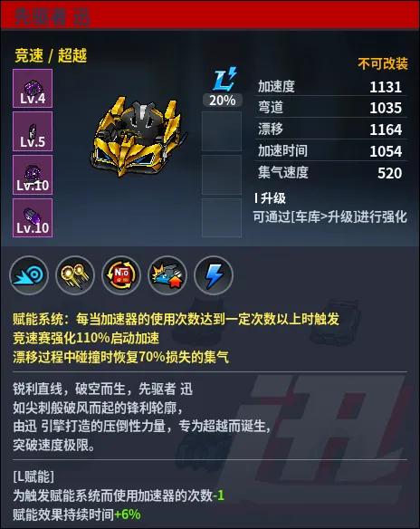 파일:에스토크 XUN 툴팁.png