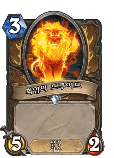 파일:불꽃 표범 변신.png