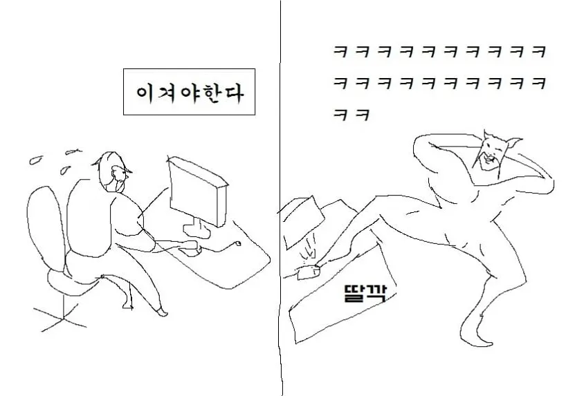 파일:이겨야한다_딸깍.png