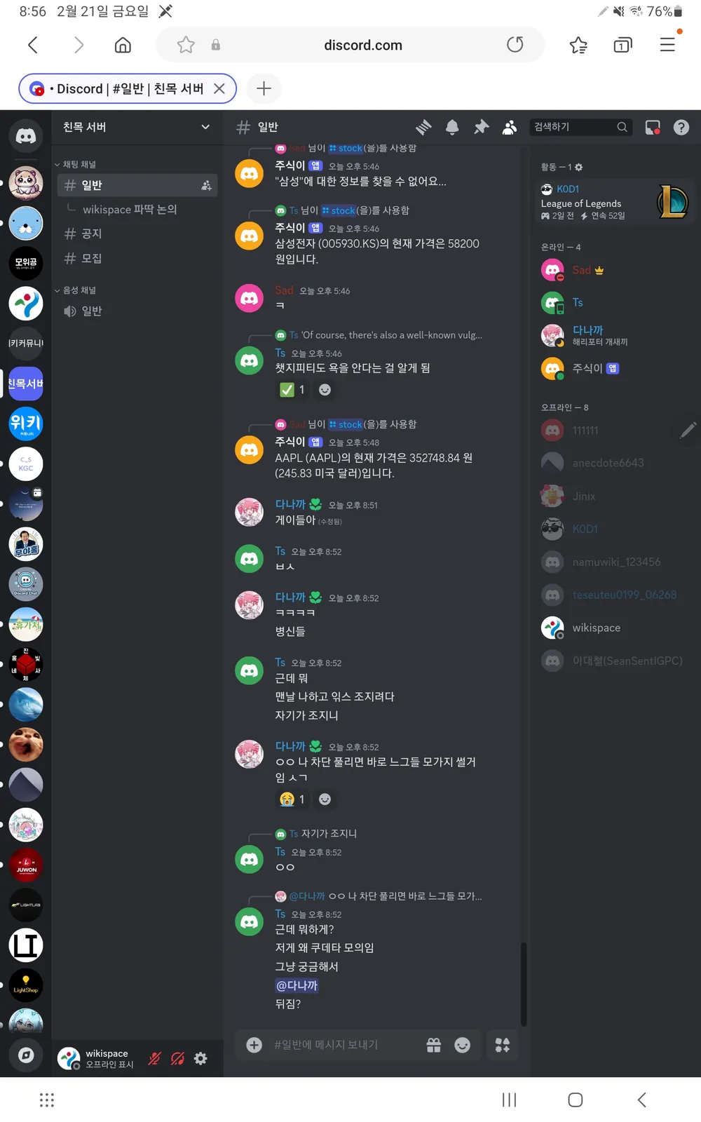 파일:외부 개입 의혹.jpg