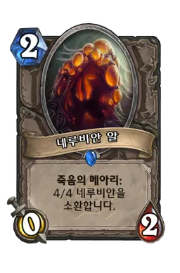 파일:네루비안 알.png