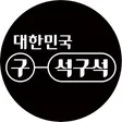 파일:대한민국 구석구석 로고.png