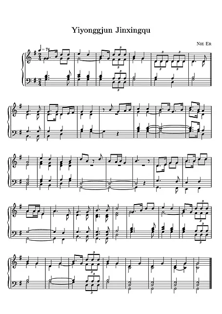 파일:의용군행진곡 악보.jpg