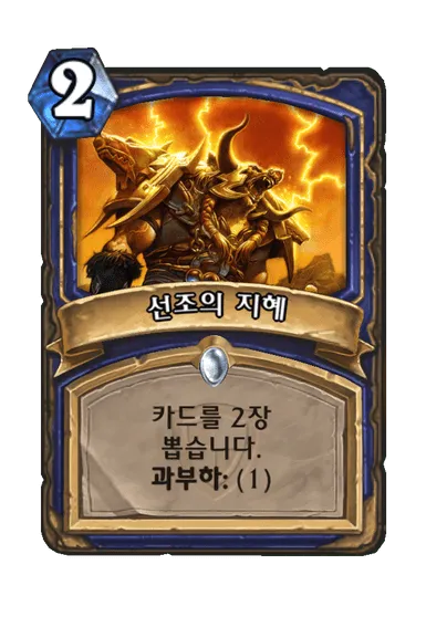 파일:선조의 지혜.png