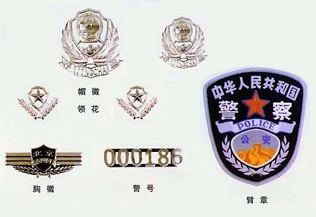 파일:중국 경찰 부속품 종류.jpg