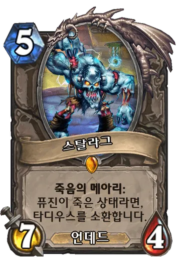 파일:스탈라그.png