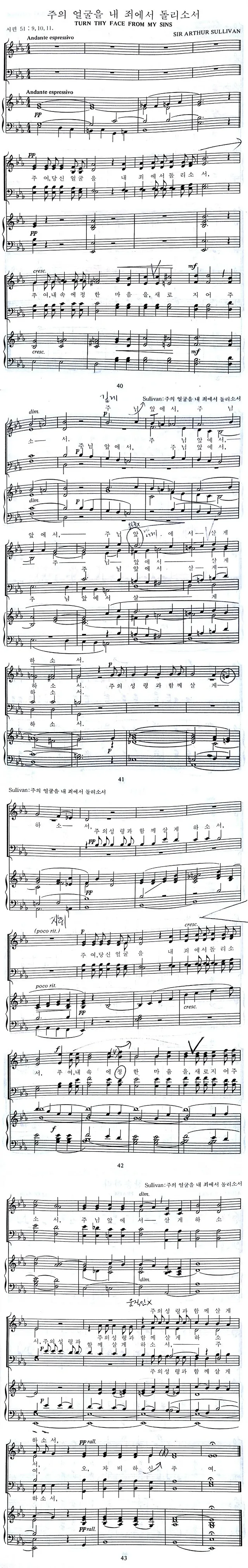 파일:주의 얼굴을 내 죄에서 돌리소서 - Sullivan.jpg