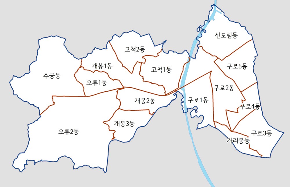 파일:구로행정.jpg