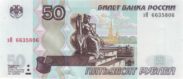 파일:attachment/러시아 루블/rubble713.jpg