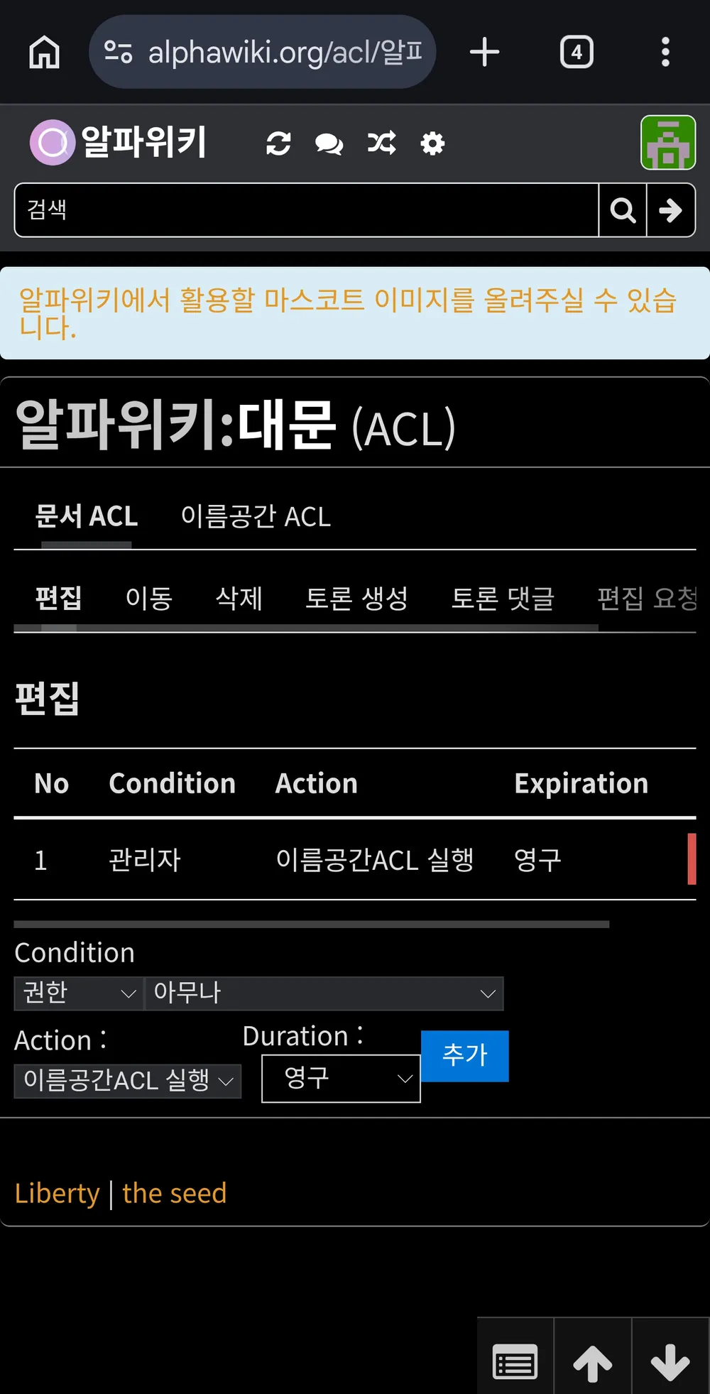 파일:theseed new acl UI.jpg