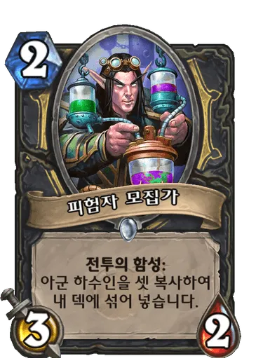 파일:피험자 모집가.png