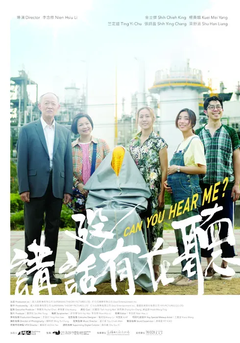 파일:내 목소리를 들어줘.png