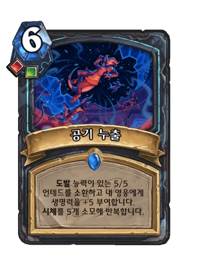 파일:공기 누출.png