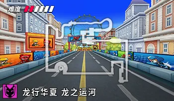 파일:카트라이더 차이나 용의 운하.png