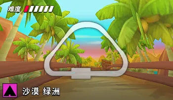 파일:카트라이더 사막 버려진 오아시스.png