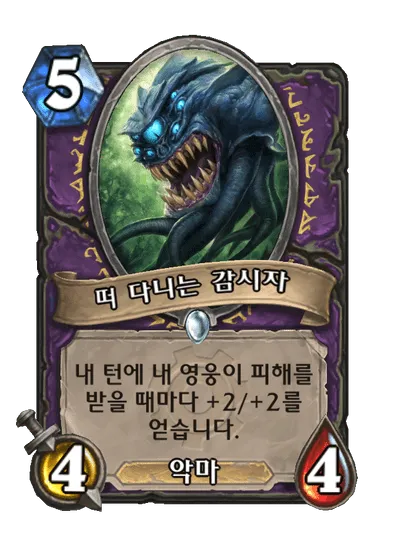 파일:떠 다니는 감시자.png