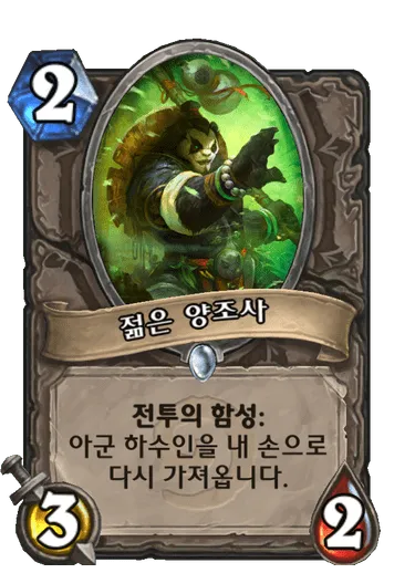 파일:젊은 양조사.png