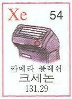 파일:attachment/Xe-usage.jpg