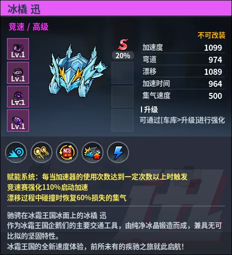 파일:빙취 XUN 툴팁.png