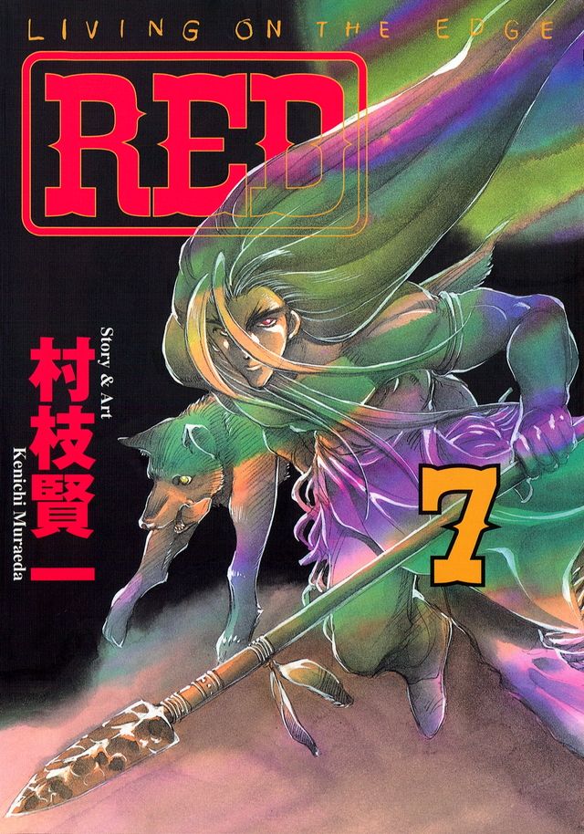 파일:red manga 7.jpg