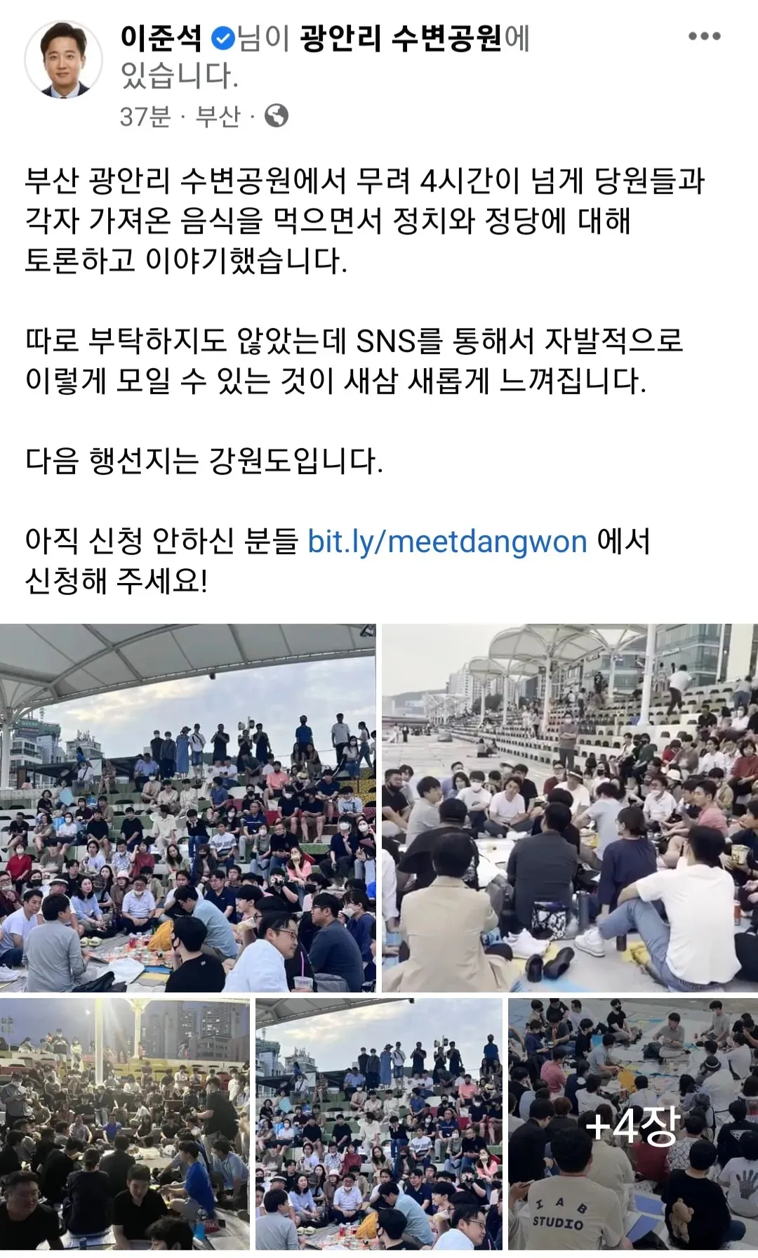 파일:이준석부산풀코스37.jpg