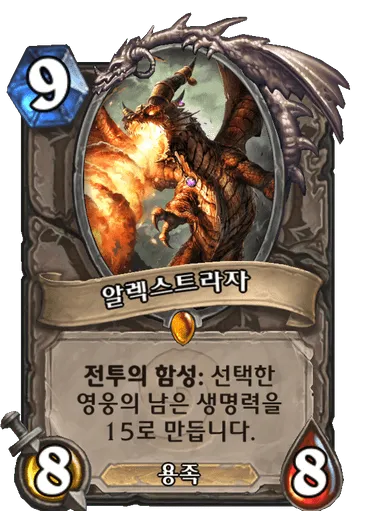 파일:알렉스트라자.png