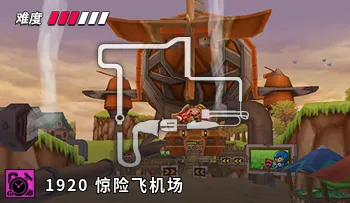 파일:카트라이더 1920 아슬아슬 비행장.png