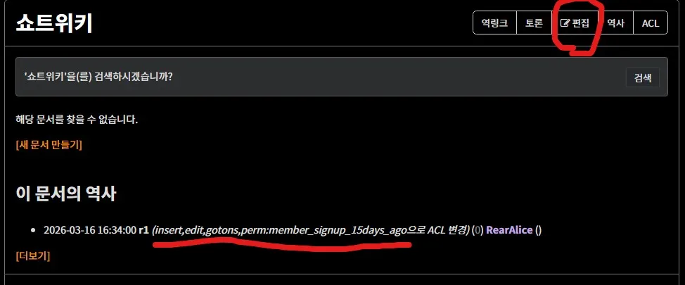 파일:스크린샷_31-5-2026_94238_www.alphawiki.org.jpg