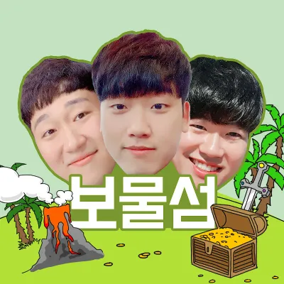 파일:보물섬 프사.webp