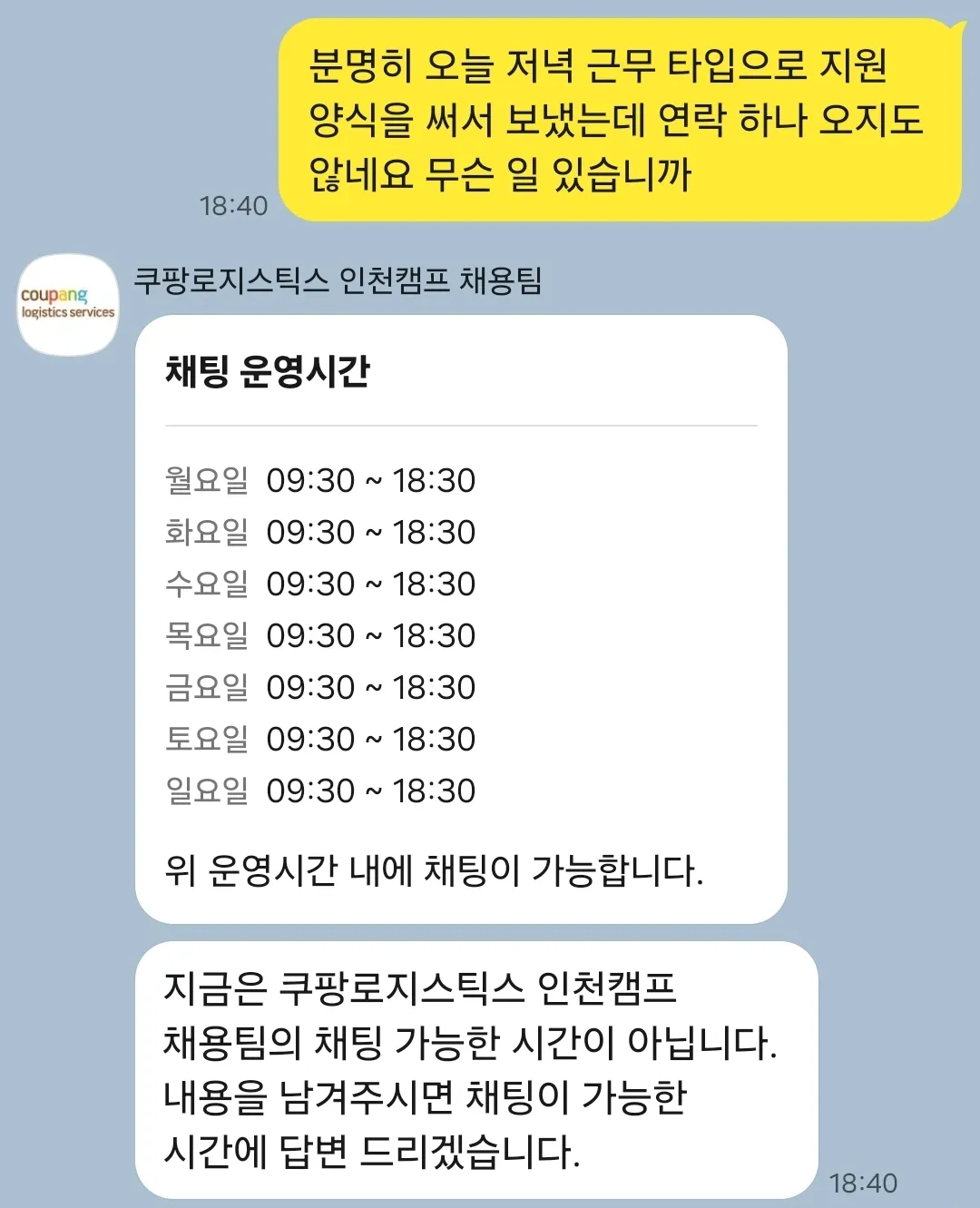 파일:쿠팡로지스 is motherless.jpg