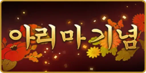 파일:나카야마 그랑프리.webp