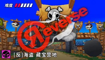 파일:카트라이더 리버스 해적 위기일발 대탈출.png