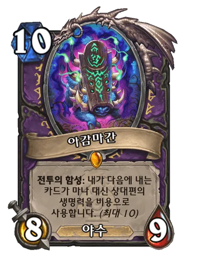 파일:아감마간.png
